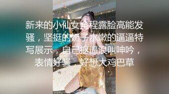 洋土豪米糕系列之农村姑娘浴室跳了一段艳舞 木耳又黑又厚