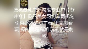 《绝版重磅经典收藏》曾火爆全网纯天然极品身材纯情女神【蒋云杰】不雅露脸性爱私拍，猥琐四眼男是真的性福