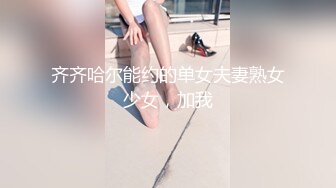 《和美女领导的那些事》操别的女孩被骚领导发现了⭐不给我操了⭐最后忍不住强上了她[MP4/1070MB]