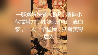 性感良家人妻兼职赚外快 最爱骑乘位 一般人真顶不住