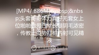 [MP4/ 983M] 大神锁链调教母狗~多动作爆草抽插，边操边玩骚奶子~无套后入操射精液在大屁股后背满满一堆~淫声荡语~爽死啦~