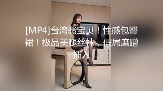 “停下来退后，他看见我了，求你了，退后”已婚少妇初次见面在餐厅被内射