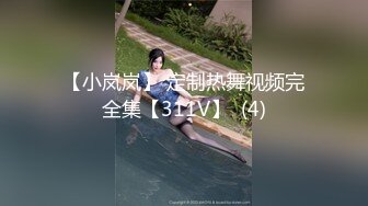 可盐可甜百变女神！推特上海高颜值S级名媛【可乐姐姐】福利私拍，剃完毛道具紫薇玩的不亦乐乎与富二代交合淫叫不停