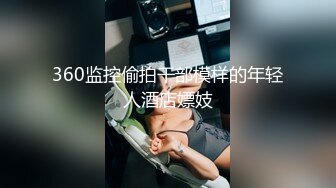 国产CD系列美艳伪娘小乔滴蜡调教M向直男 酒店窗前后入爆操很带劲