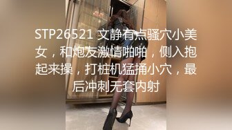 【新片速遞】2021.12.26，【丧志母狗无脑调教】，调教界大神，浸淫少妇圈十几年，人气最高的小姐姐，不漂亮但是超级骚，勾人属她强[250MB/MP4/35:21]