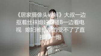 酒精灌醉小美人 暈暈之間被人強上，還有些許知覺與反應，這種艹起來才是最爽