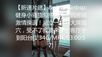 [MP4/ 133M] 女生被扒光衣服整个手都伸进阴道内旋转,疼的女生咬紧牙关