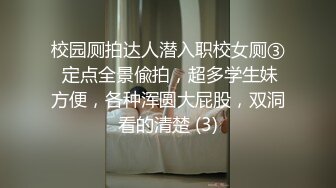 连拍三位社会一姐 高富美大长腿美女 屁股上的大纹身