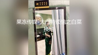 多金哥啊琪酒店约陌陌上刚认识的97年童颜巨乳洋洋俏皮可爱穿着情趣内衣爆操高清版