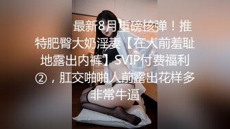 STP29445 新人下海小少妇！3P激情名场面！带上项圈手铐舔足，前后夹击抽插嫩穴，尽情输出极度淫骚