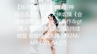 [MP4/ 1.03G] 性感小美女露脸发骚，自慰逼逼等待小哥的大鸡巴，温柔的舔弄主动上位