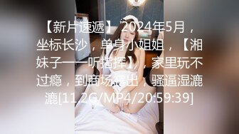 [MP4/ 736M] 无情哈拉哨，1000块，00后兼职学生妹，清纯乖巧不能放过，第二炮肆意蹂躏，少女娇喘声声销魂