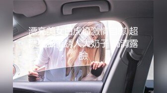 【调教❤️淫奴大神】小二先生✿ MRTU调教性奴专场 黑丝高跟深喉吸茎 新女主被顶的嗷嗷叫 颜射口爆超级淫荡