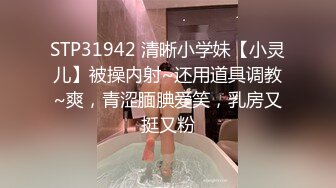 《顶级震撼㊙️极品骚婊》最新流出万狼求购OnlyFans地狱调教大师【dogmaster】私拍完结~多种刺激玩法吃精双通露出阴门大开 (18)