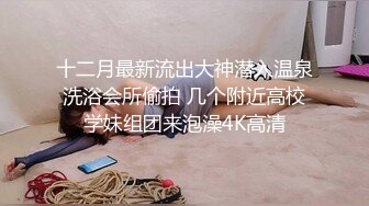 临沂打桩爆操母狗 喜欢的母狗来加