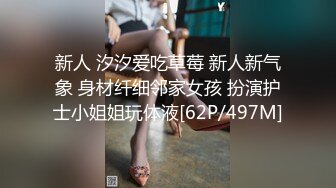 [MP4/ 1.66G] 绿帽大神找单男给女朋友做精油SPA 玩3P就喜欢这样的感觉