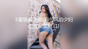 闷骚女博士穿着诱人情趣衣裳，足交、戴着巨棒一起操她，后入、推车！