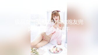 【新片速遞】&nbsp;&nbsp; 顶级身材高颜值小妹子小泽莉莉娅❤️诱惑力太强大啦~屁股也很多肉❤️直接艹艹！抖臀的时候屁股超爽的！[429M/MP4/46:07]