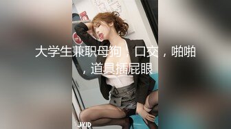 制服大奶美女 身材苗条无毛肥汁鲍鱼吃鸡乳交 被无套中出 内射