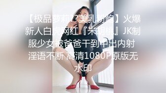 STP20982 给奶子和逼逼来点安慕希舔着吃，让骚逼吃奶油大鸡巴，淫声荡语黑丝高跟，诱人的大奶子无毛骚逼各种体位爆草