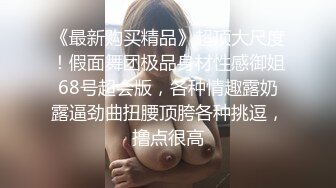 黑丝大奶美女 爸爸使劲 好想拉粑粑 身材丰满舔逼深喉吃鸡 被大哥操了骚逼再爆菊花 超的小穴大开 最后口爆