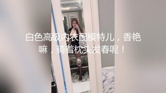 【泰国特色夜秀】09.25极品豪乳女神泰国妖姬 深喉口交极度妩媚诱惑 可惜男主紧张不给力没满足美女 高清源码录制