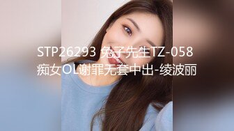 2024年7月，泡良大神SVIP新作，【狮子座】美女主播下播后，掰开多毛的穴，插得鬼哭狼嚎！推荐！