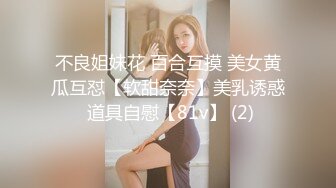 ❤️❤️萝莉裙双马尾，卡哇伊美少女，卡通内裤白丝袜，一脸清纯呆萌，无毛嫩穴，玻璃棒抽插2K高清