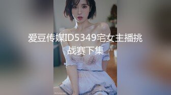 巨乳女神~【嫩嫩包】 全裸沐浴~跳蛋强震~喷水流浆【68v】 (33)