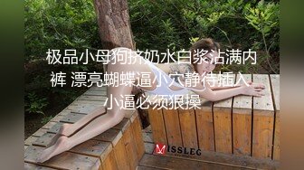 [MP4/ 582M] 黑丝长腿美女 被无套输出 上位骑乘骚叫不停 奶子哗哗 操的白浆直流