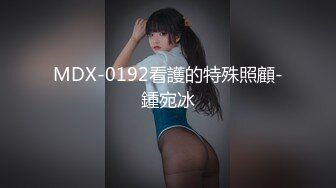 【新片速遞】&nbsp;&nbsp;黑丝美女 身材苗条大长腿 被大洋吊抠逼 各种输出 呻吟不停 最后颜射口爆 [830MB/MP4/25:02]