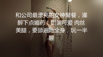 《顶级重磅✅自拍泄密》付费私密夫妻交换淫妻俱乐部内部分享视图✅好多露脸绿帽母G啪啪反差私拍~无所谓以淫为乐 (6)