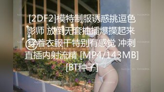 [2DF2] 美女少妇吃药后强推 插入之后变得顺从 露脸完整版 -[MP4/170MB][BT种子]