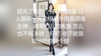 【新片速遞】 漂亮轻熟女吃鸡啪啪 身材丰满 小穴又舔又抠爽到抽搐不停 被无套输出 内射 操的非常满意 [1350MB/MP4/59:35]