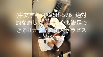 [MP4/ 637M] 瘦猴先生探花，新人良家，28岁小少妇，沙发抠穴，酒精刺激下，操的陶醉又沉迷，