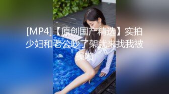 [MP4/ 703M] 换妻极品探花，神似痞幼，今夜约单男粉丝，极品大胸又白又大，酒店3P轮番插逼激情