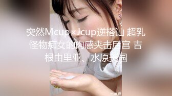 [MP4/ 1022M] 最新流出台灣顶级无码顶级色影师ED Mosaic娃娃脸美女主动要求多人群操 国语对白