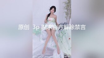 夫夫找帅哥回家3p 上集