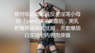 胴体鉴黄淫妻绿帽 高端私密推特甄选 爆乳嫩穴 爆操极品女神