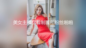 【全網推薦】【泄密】清純小美女佳琪泄密流出 清純的外表掩飾不了內心的淫蕩 原版高清 (2)