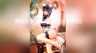 [2DF2]【雪白淫荡中国少妇和黑人老公那些事】给黑人老公做完中餐然后再啪啪 翘美臀无套后入直插粉穴内射中出 高清1080p [MP4/177MB][BT种子]