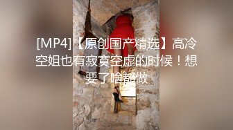 帝都楼凤【婉宁】600一炮的御姐，一双美腿无人能敌，露脸性爱视频，淫荡不堪超刺激！