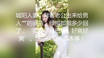 《贵在真实反差淫妻》露脸才是王道！推特网黄淫乱骚妻【吴小仙儿】私拍，绿帽癖老公找单男3P性爱内射露出相当精彩2 (2)