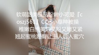 [MP4/3G] 海神侄子爆肏嫂子2.0 租屋内淫乱交配 母乳浇灌大鸡吧&nbsp;&nbsp;啊~到顶了我不行了 嫂子完全被沉迷被肏了