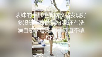 【新片速遞 】&nbsp;&nbsp;清纯系天花板！呆萌眼镜妹妹！脱光光展示身材，贫乳多毛嫩穴，掰开手指揉搓[1.86G/MP4/01:45:08]