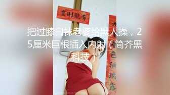 萝莉社 小情侣大白天阳台做爱一览无余 思思