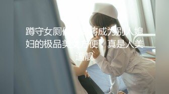 MD-0180-2 秦可欣 夜勤病栋(下) 捆绑调教母狗 麻豆传媒映画