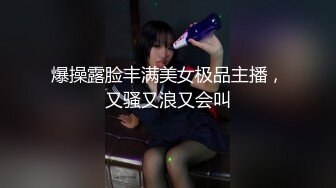 【大一妹妹】医学院校花，清纯大眼萌妹子，露脸家中厕所自慰，粉嫩的鲍鱼里淫液喷涌，00后新鲜胴体任你欣赏