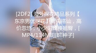 [2DF2] 壹屌探花深夜场约了个高颜值皮裤妹子啪啪，蹲着口交上位骑坐抽插后入大力猛操 [MP4/111MB][BT种子]