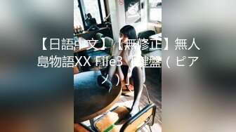 [MP4/736M]12/26最新 少女户外露出超级大奶粉嫩鲍鱼让人血脉喷张VIP1196